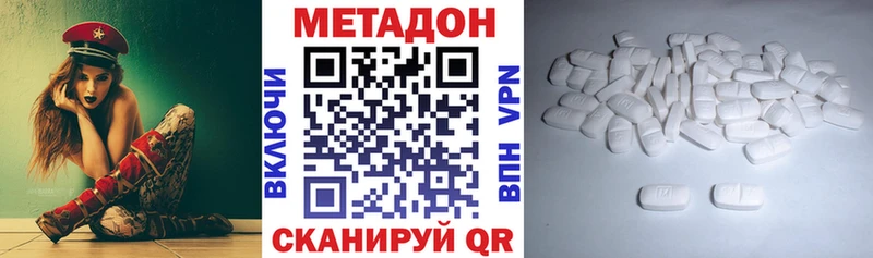 МЕТАДОН methadone  цены   Топки 